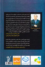 درون ذهن یک رهبر